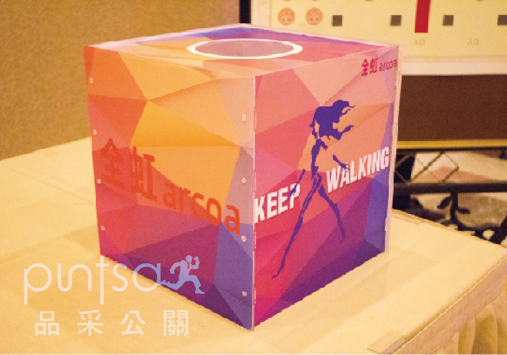 員工大會