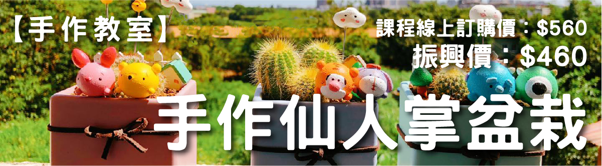 實境體驗